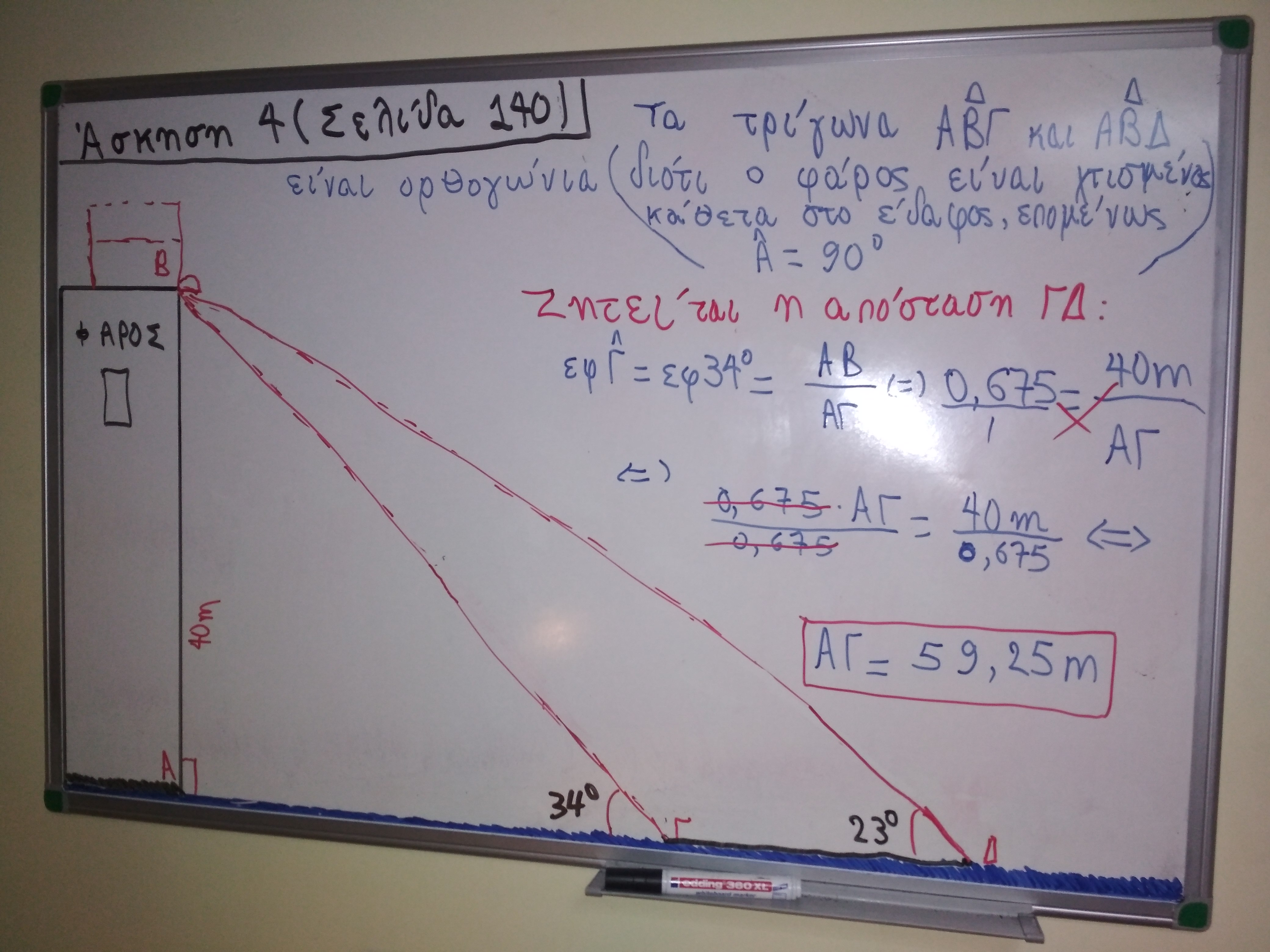 Trigonometry Problem Worked Out on Whiteboard